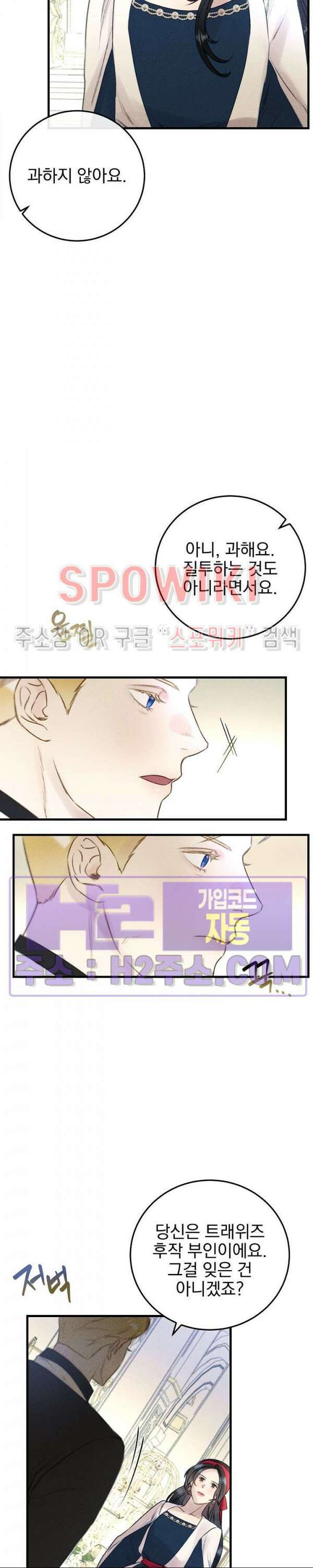 얼굴밖에 볼 게 없어 21화 2