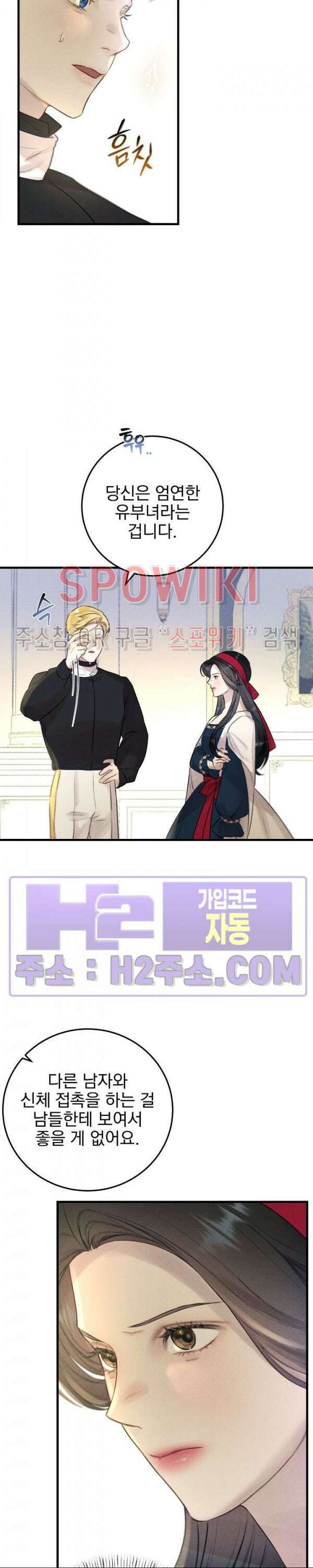 얼굴밖에 볼 게 없어 21화 4