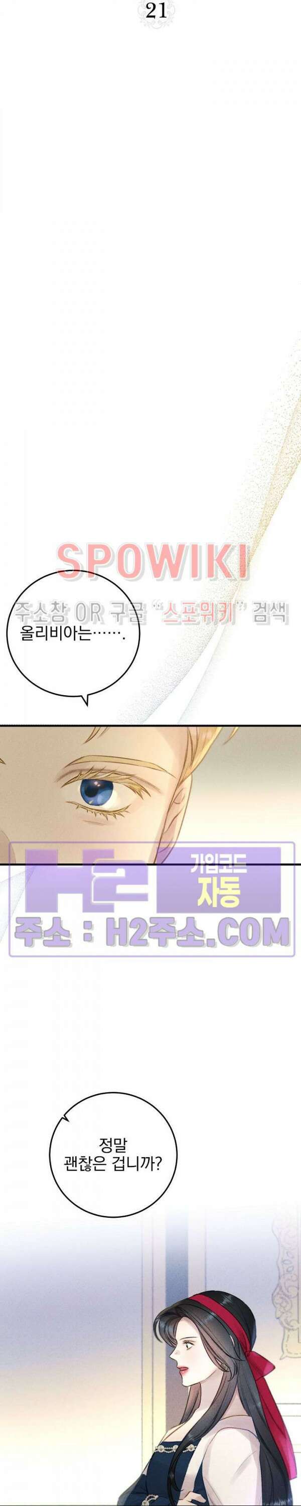 얼굴밖에 볼 게 없어 21화 6