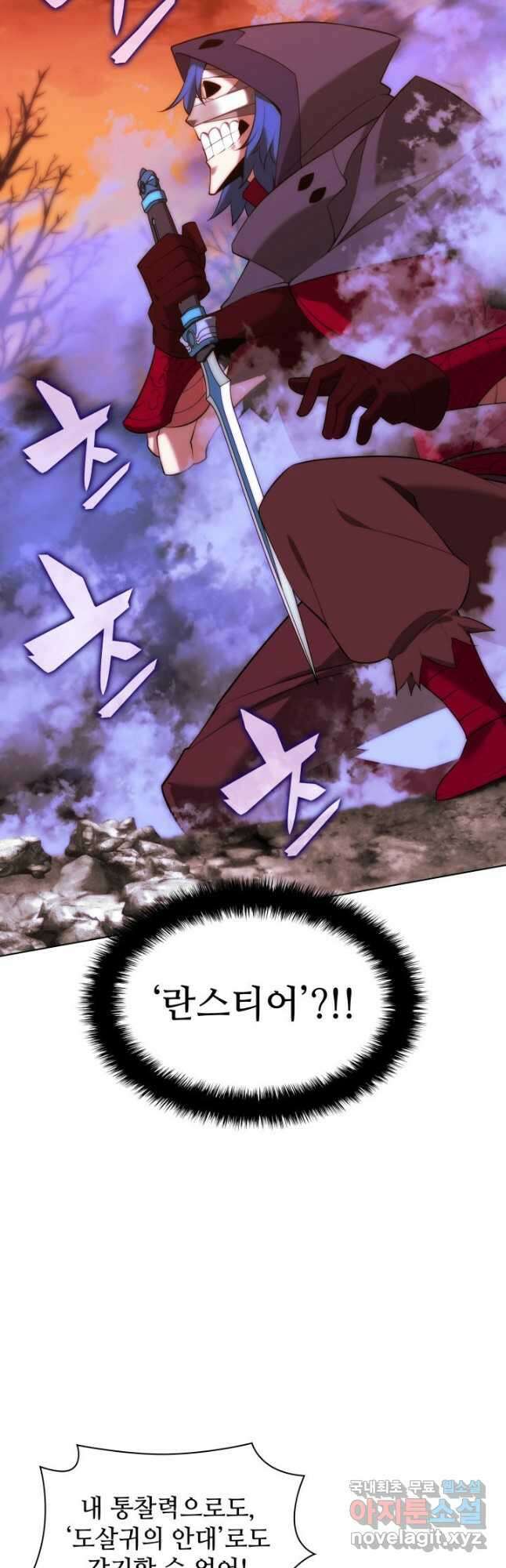 템빨(카카오) 207화 2