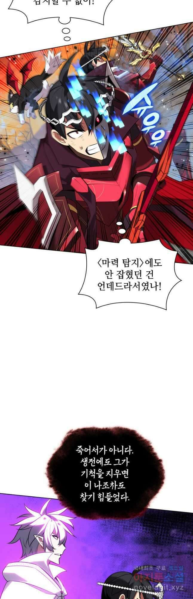 템빨(카카오) 207화 3
