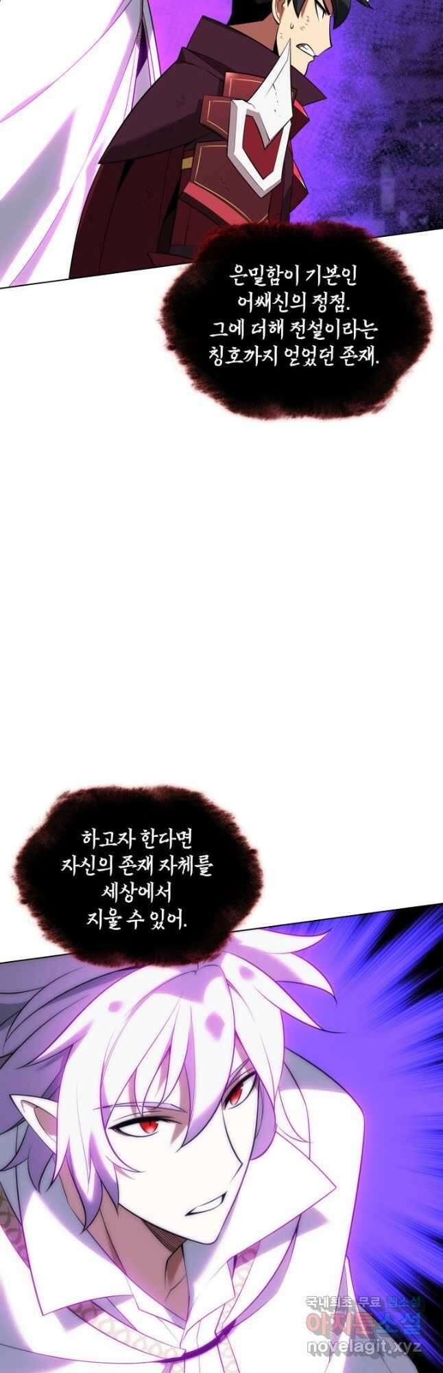 템빨(카카오) 207화 4