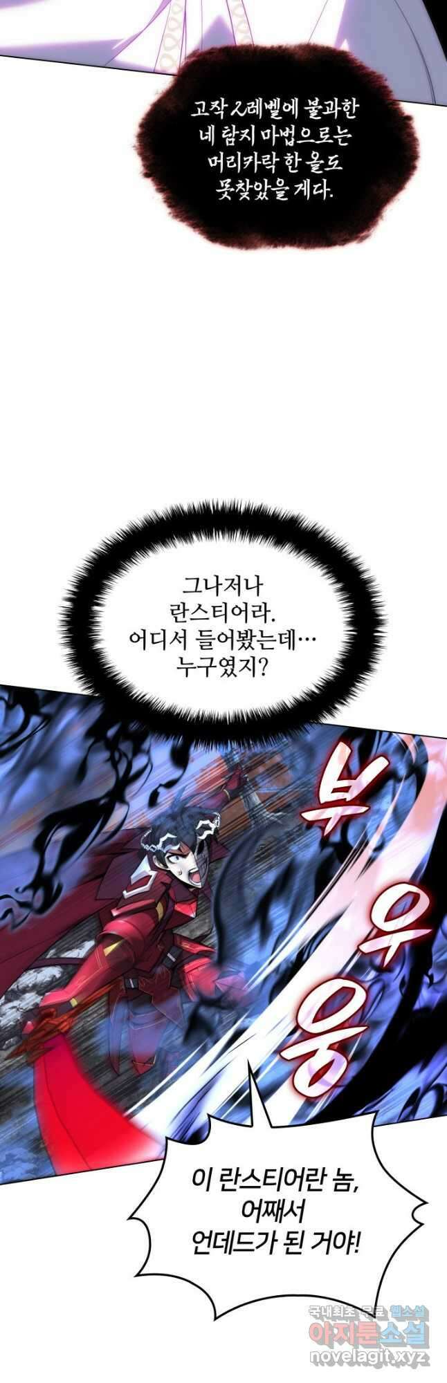 템빨(카카오) 207화 5