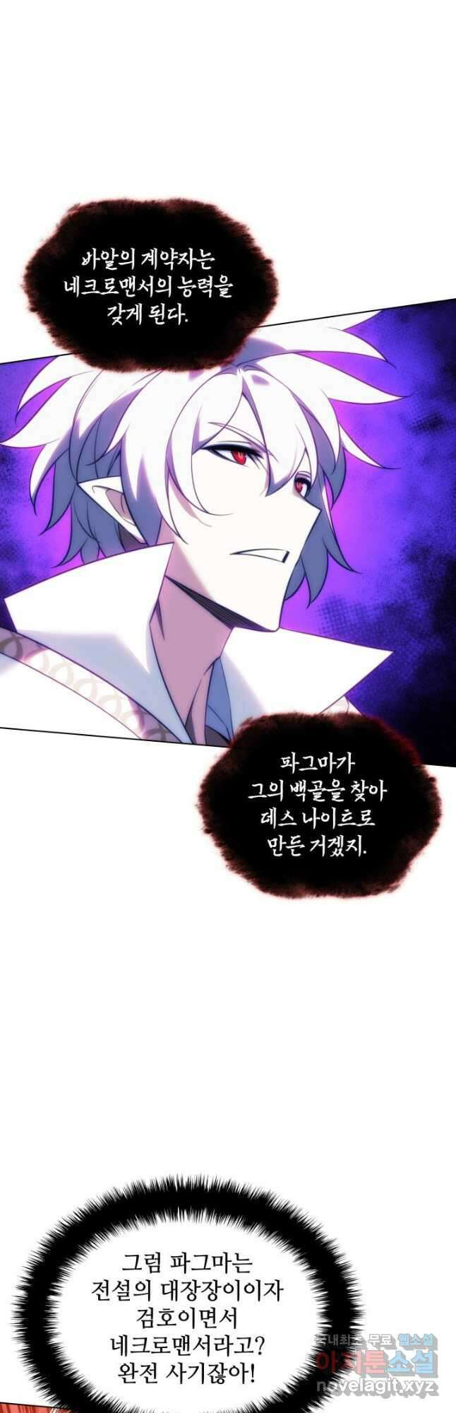 템빨(카카오) 207화 6