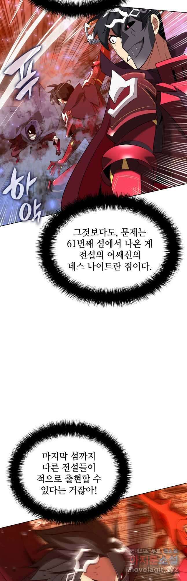 템빨(카카오) 207화 7