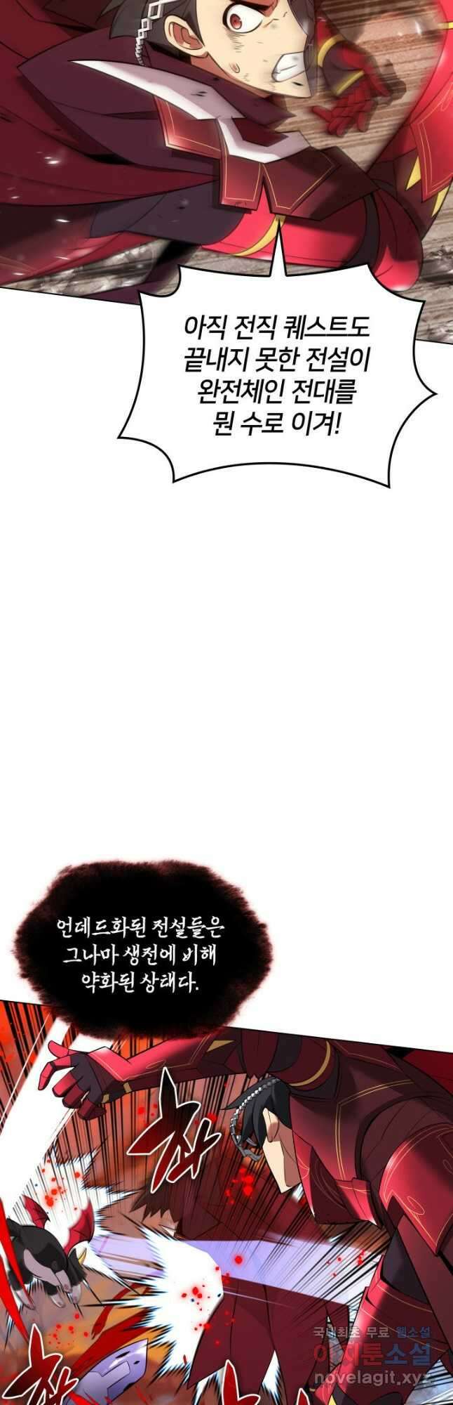 템빨(카카오) 207화 8