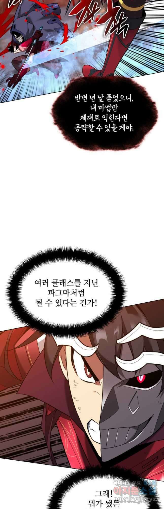 템빨(카카오) 207화 9