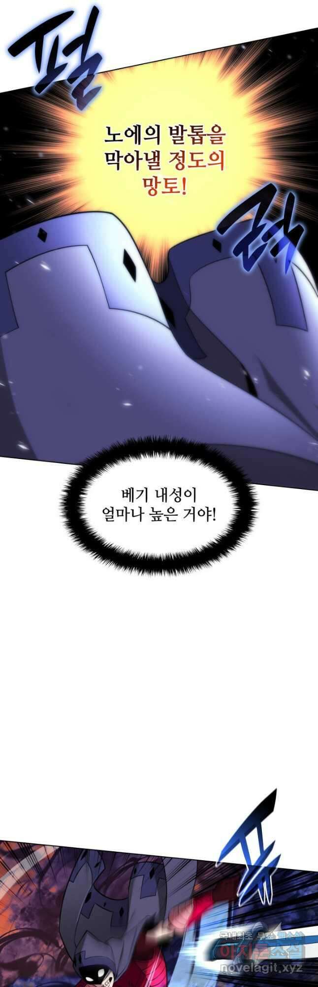 템빨(카카오) 207화 11
