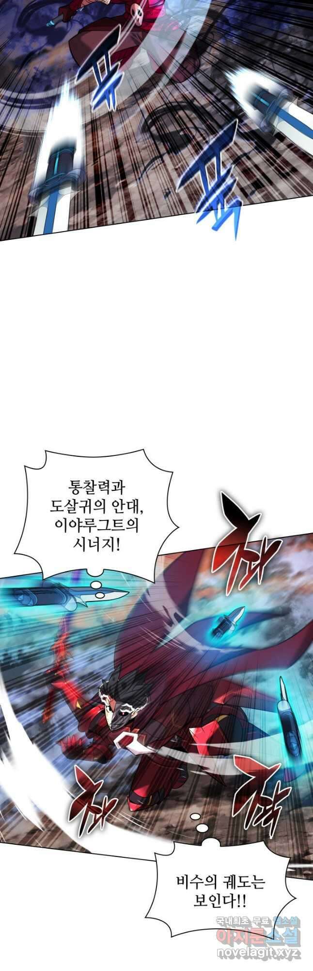 템빨(카카오) 207화 12