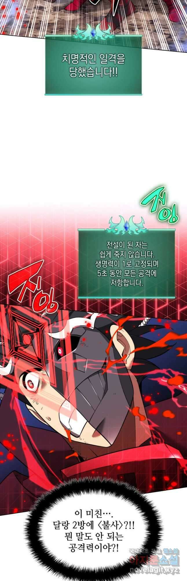 템빨(카카오) 207화 17