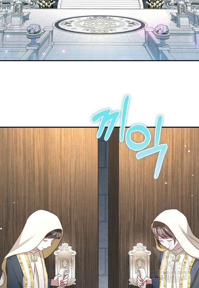 남주의 연적이 되어버렸다 외전 9화 3