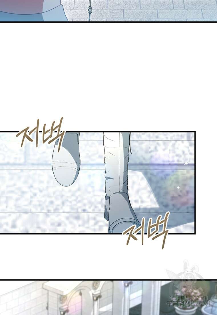 남주의 연적이 되어버렸다 외전 9화 10
