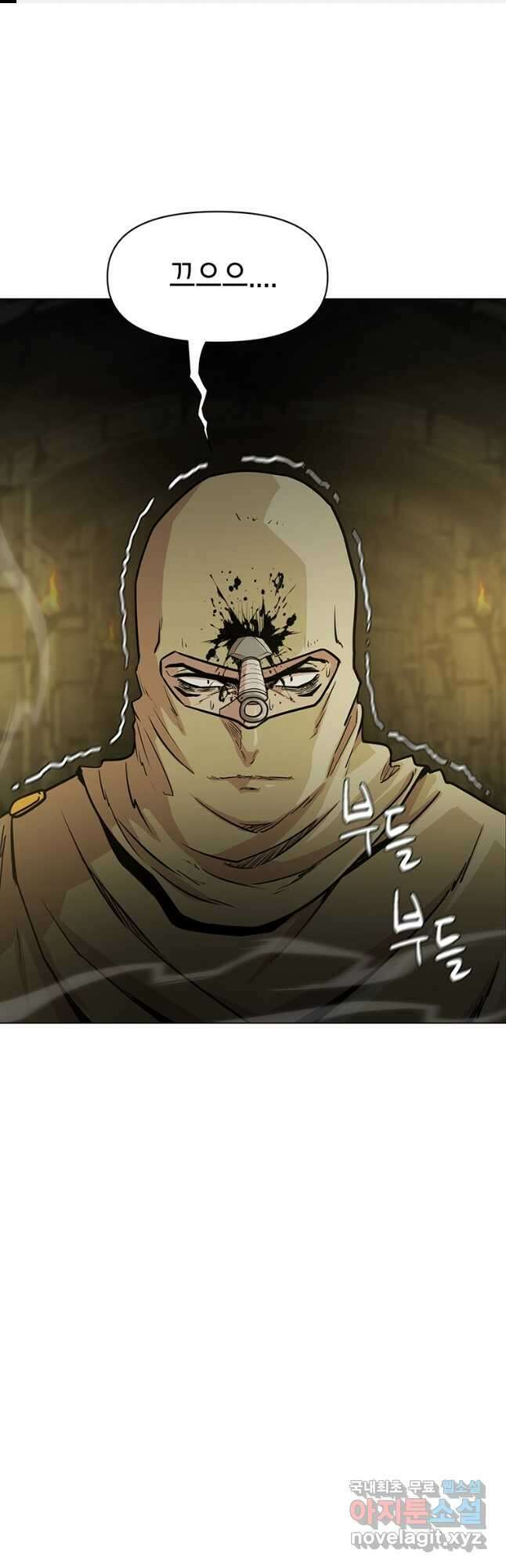 나 홀로 무공 51화 1