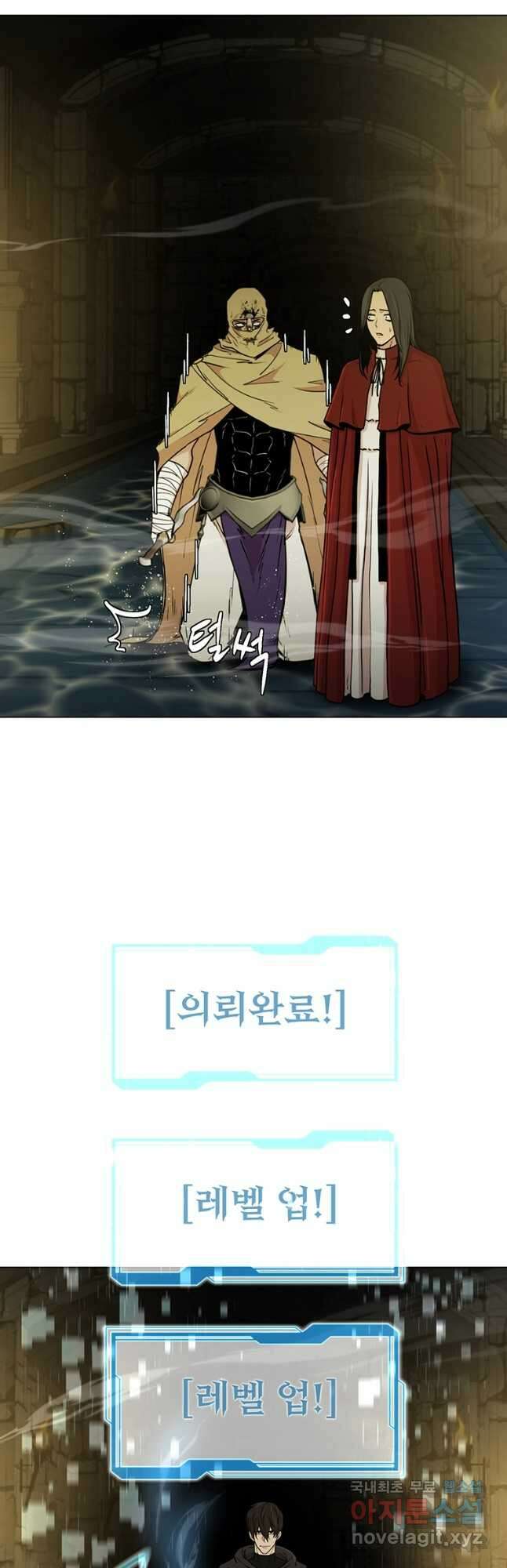 나 홀로 무공 51화 2
