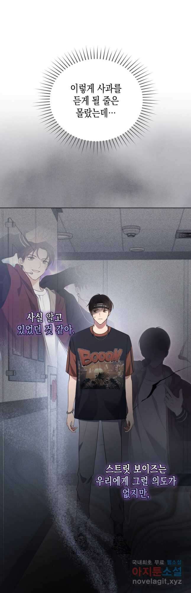 이번 생은 우주대스타 27화 10