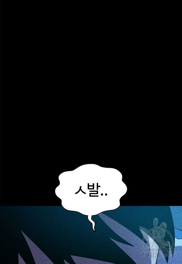 겜잘알 48화 2