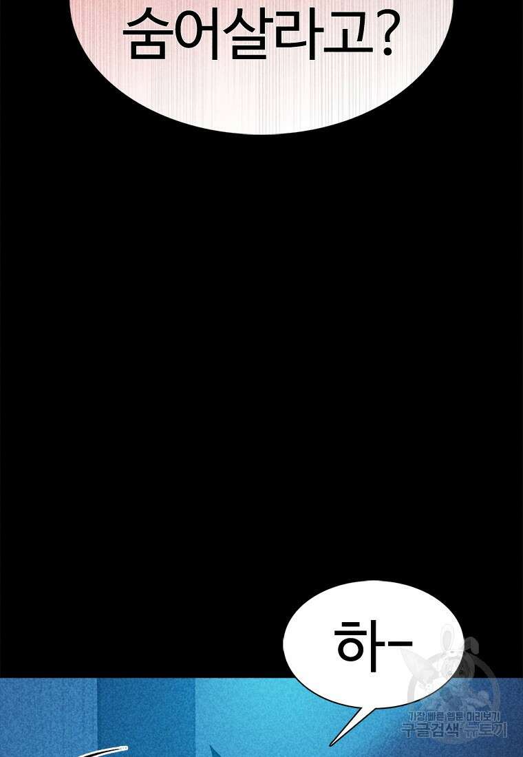 겜잘알 48화 7