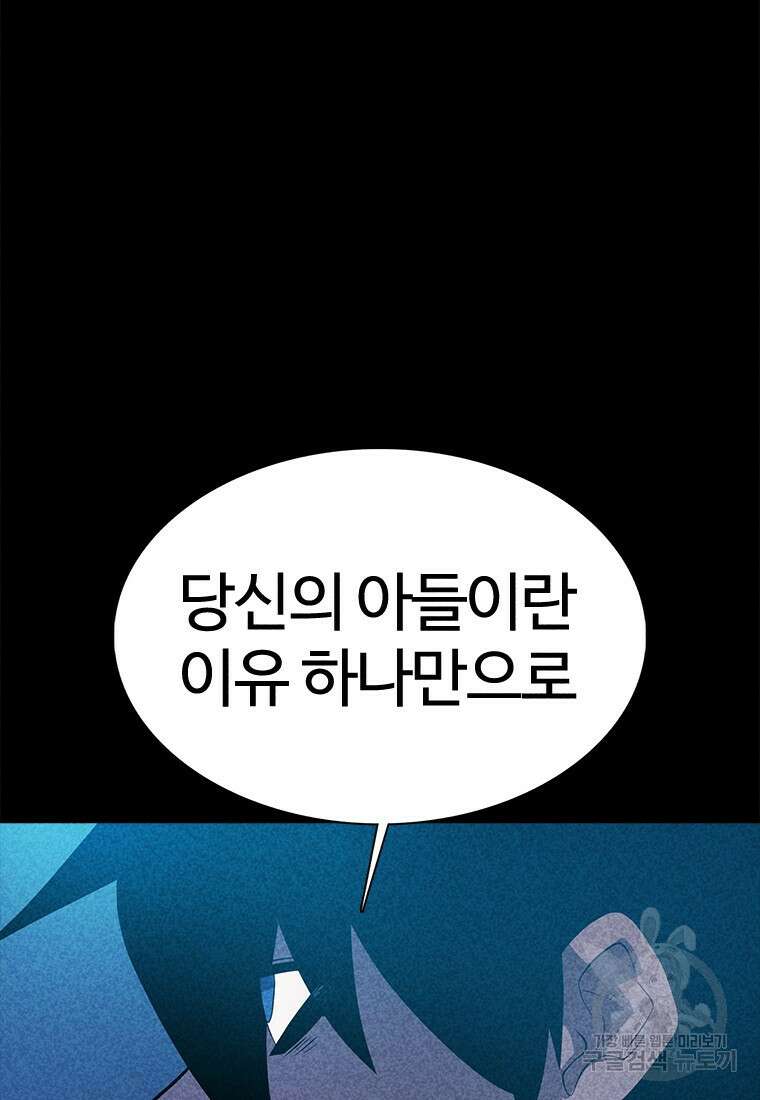 겜잘알 48화 9