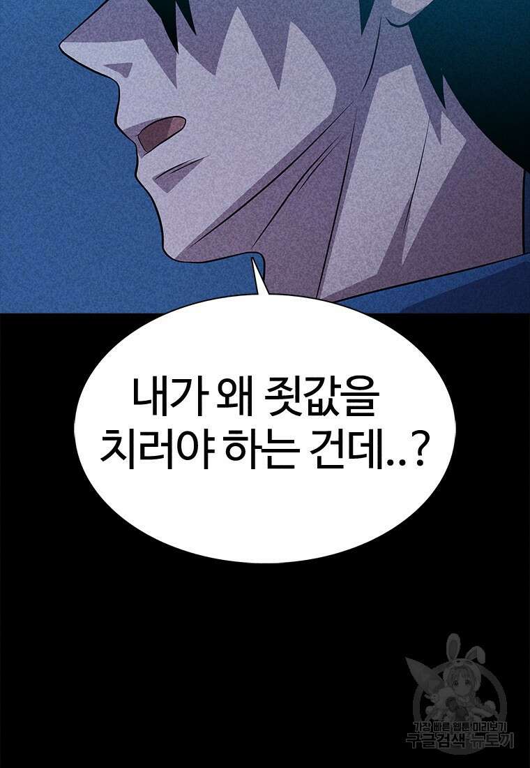 겜잘알 48화 10