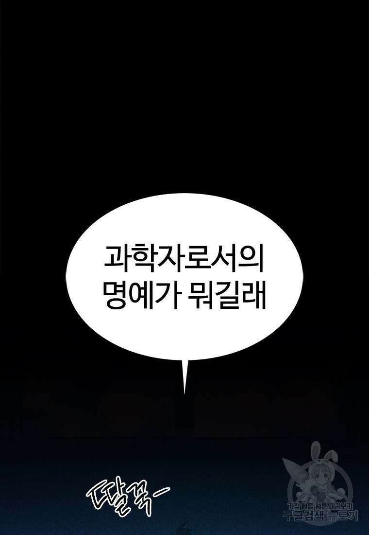겜잘알 48화 11