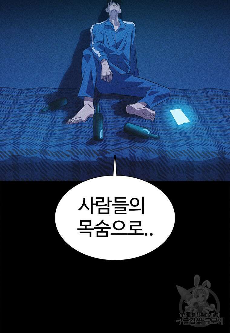 겜잘알 48화 12