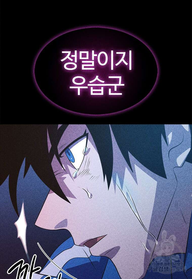 겜잘알 48화 25