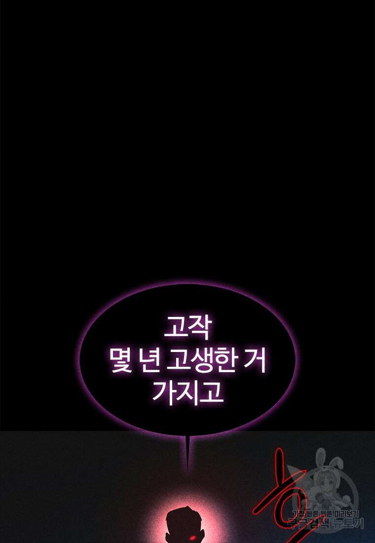겜잘알 48화 28