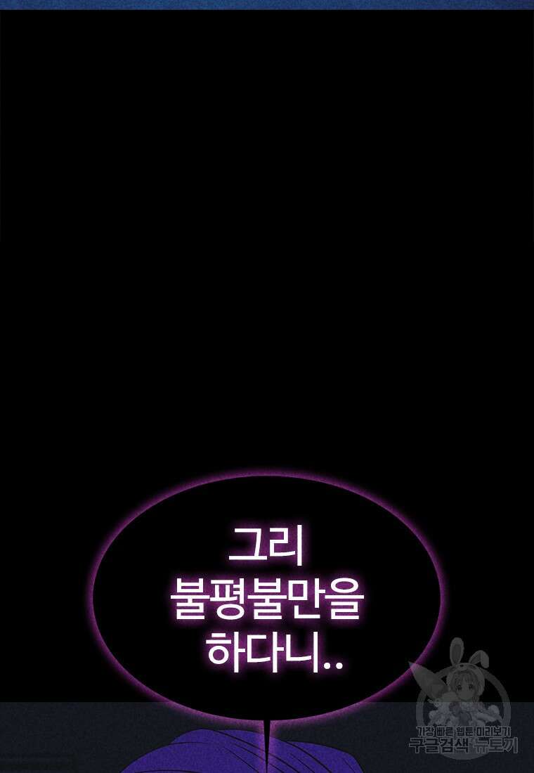 겜잘알 48화 30