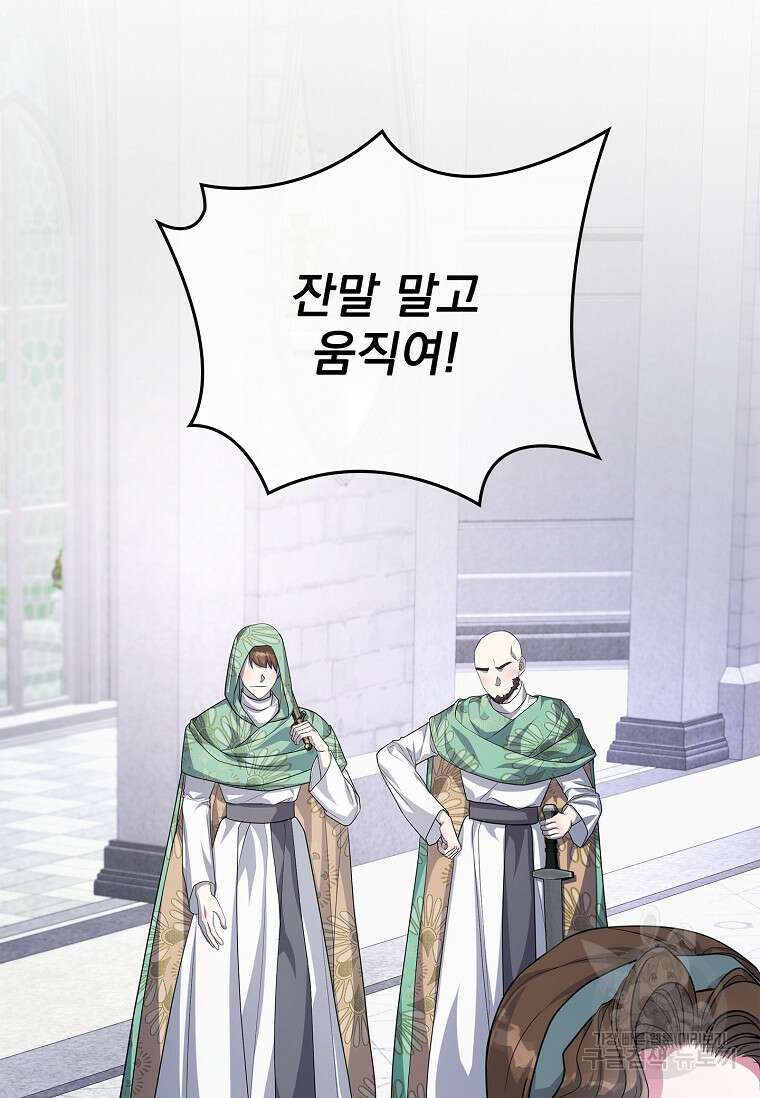 12시의 마리오네트 28화 5