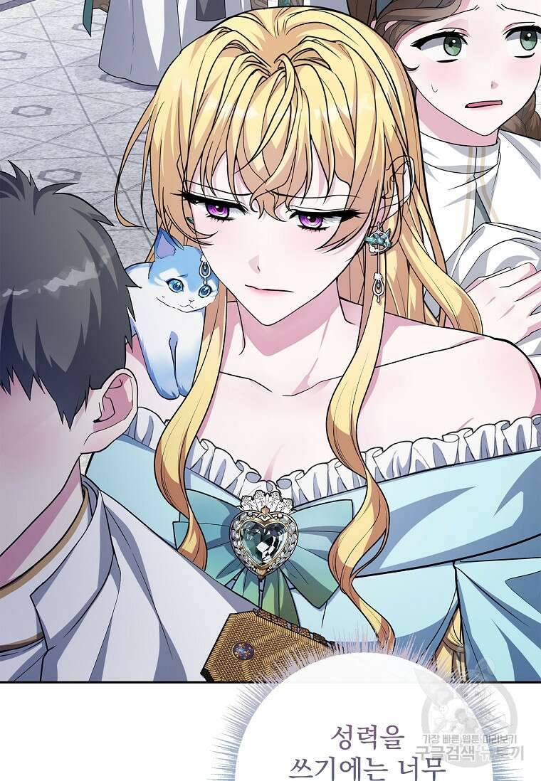 12시의 마리오네트 28화 6