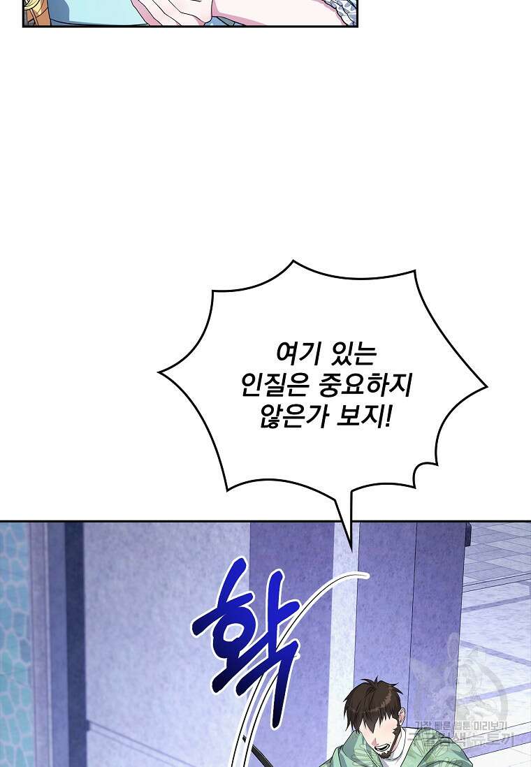 12시의 마리오네트 28화 9