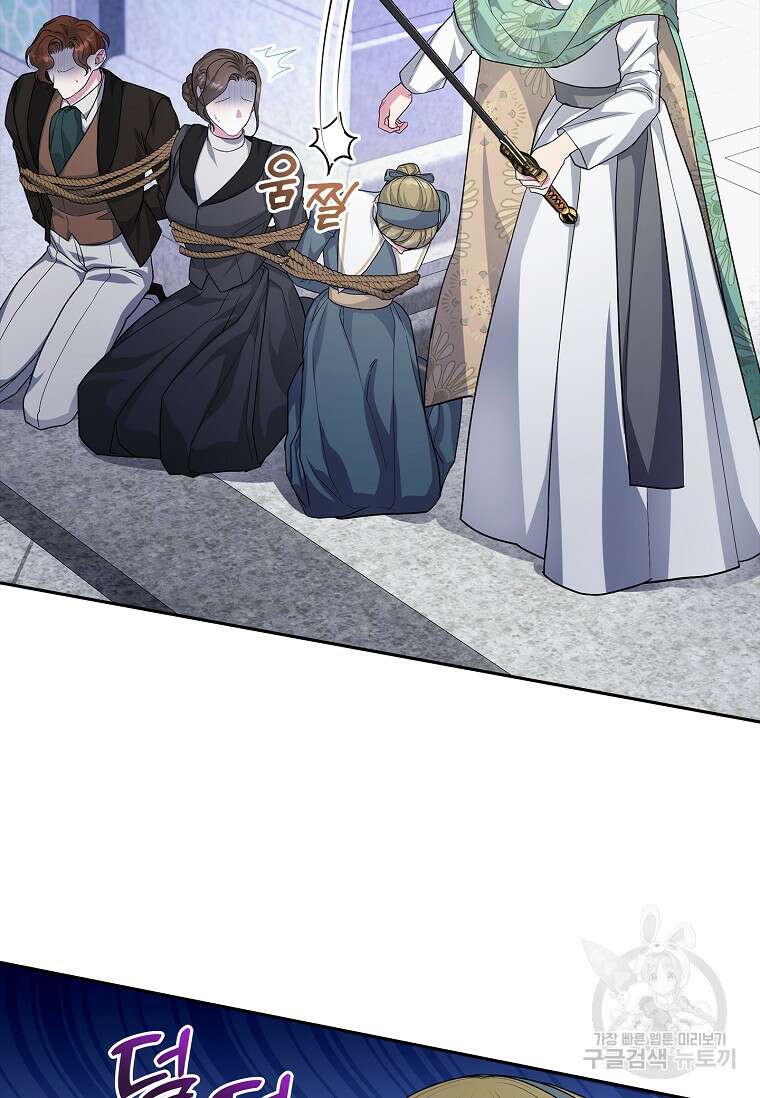 12시의 마리오네트 28화 10