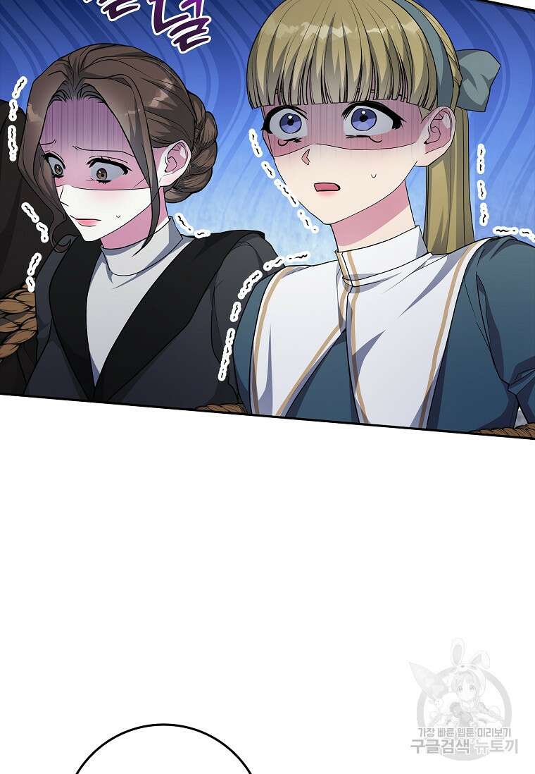 12시의 마리오네트 28화 11
