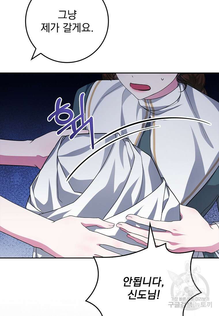 12시의 마리오네트 28화 12