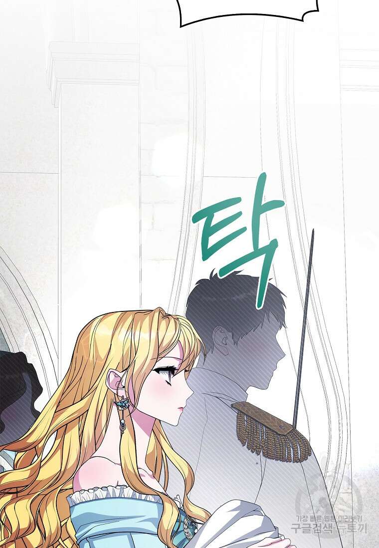 12시의 마리오네트 28화 13