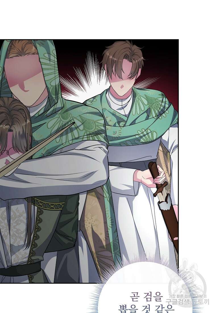 12시의 마리오네트 28화 15