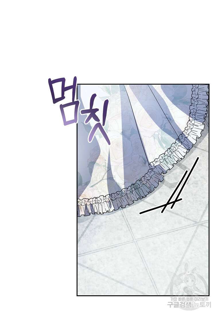 12시의 마리오네트 28화 22