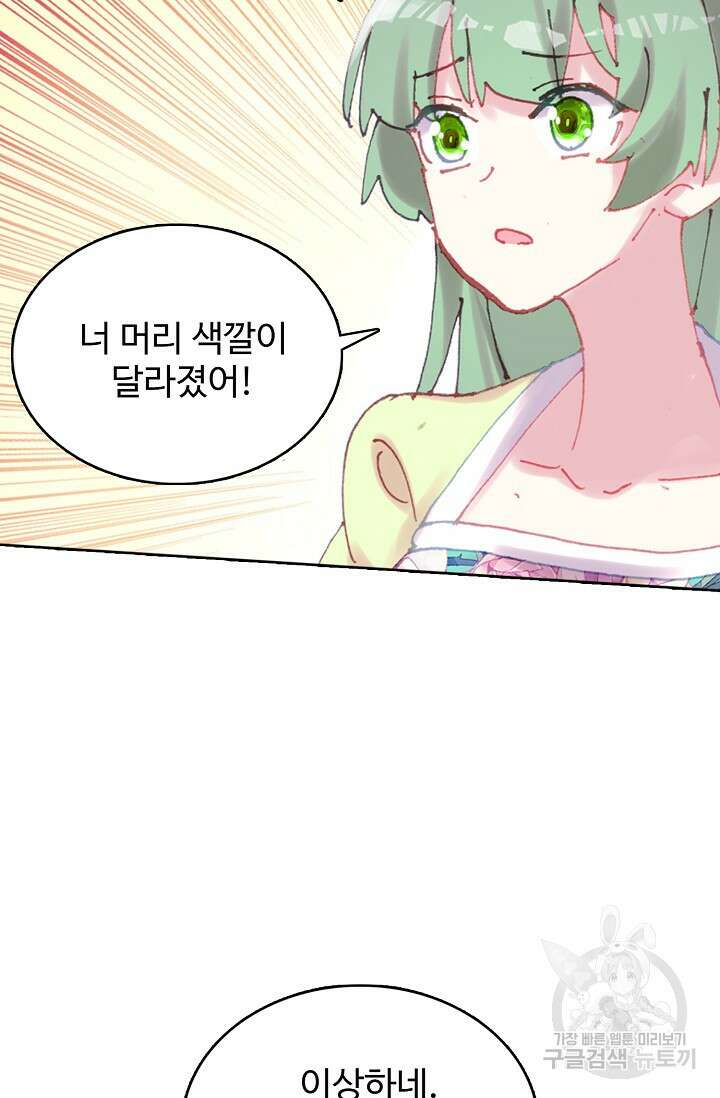 기초 만렙 김대찬 138화 4