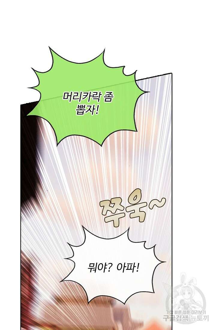 기초 만렙 김대찬 138화 6