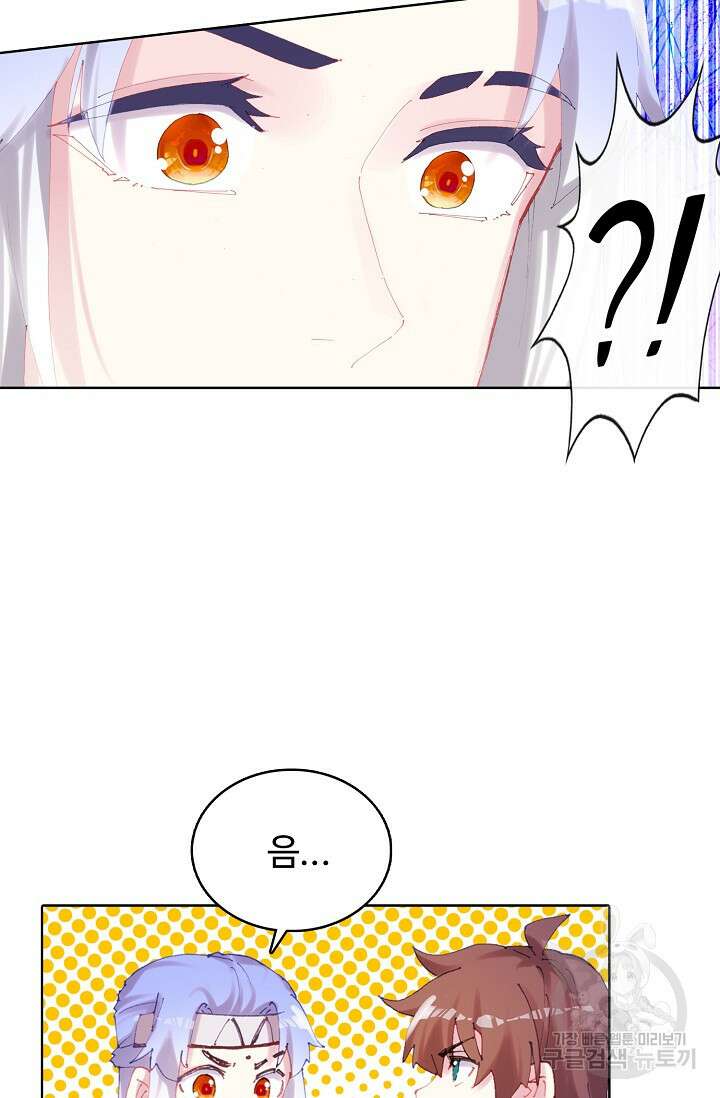 기초 만렙 김대찬 138화 11