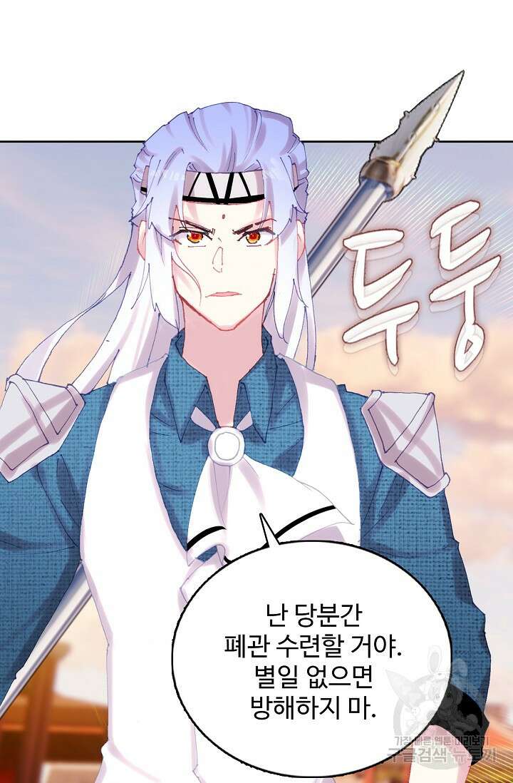 기초 만렙 김대찬 138화 14