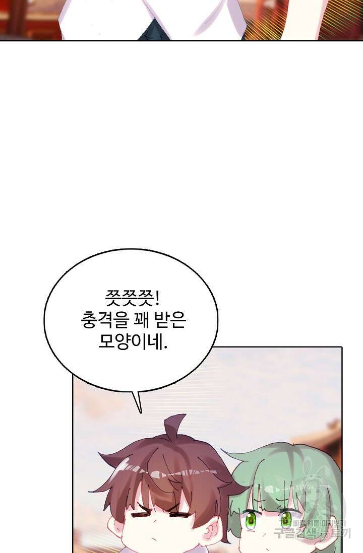기초 만렙 김대찬 138화 15