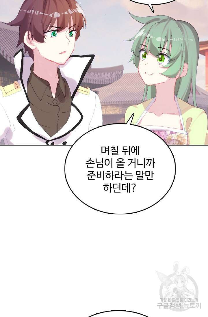 기초 만렙 김대찬 138화 17