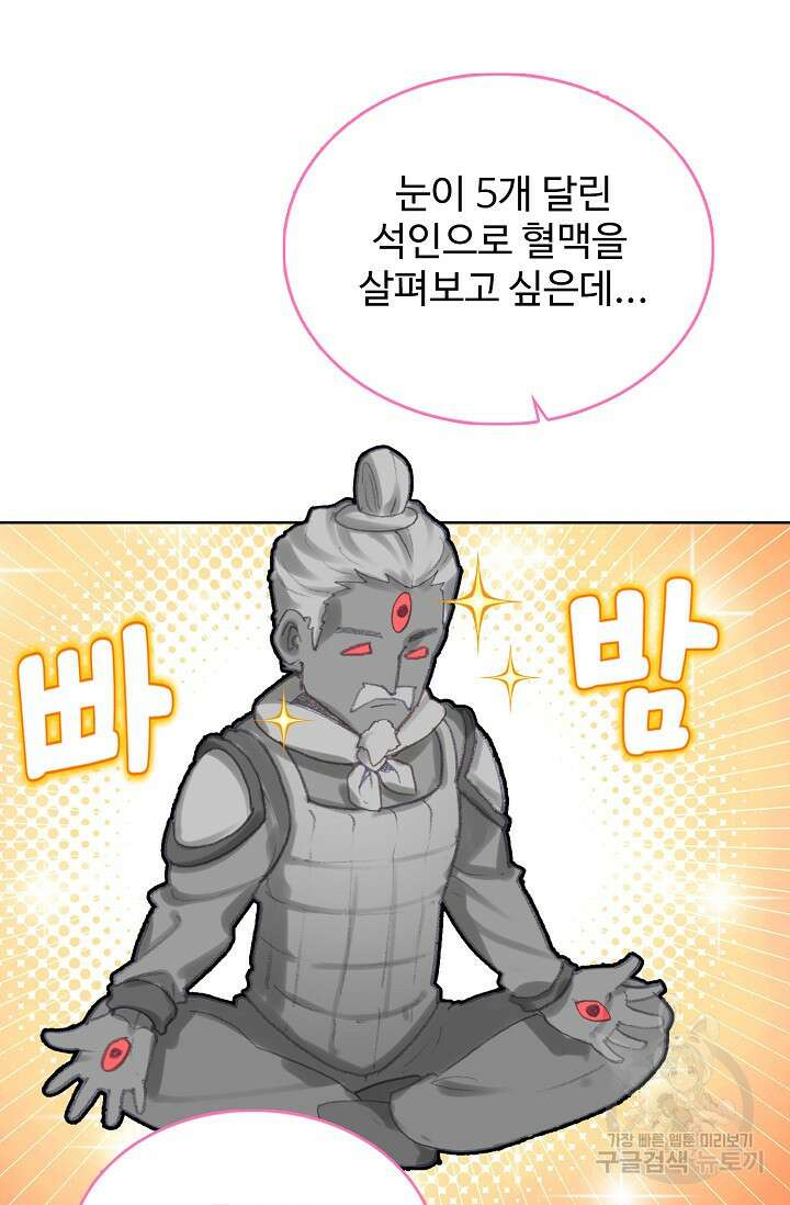 기초 만렙 김대찬 138화 22