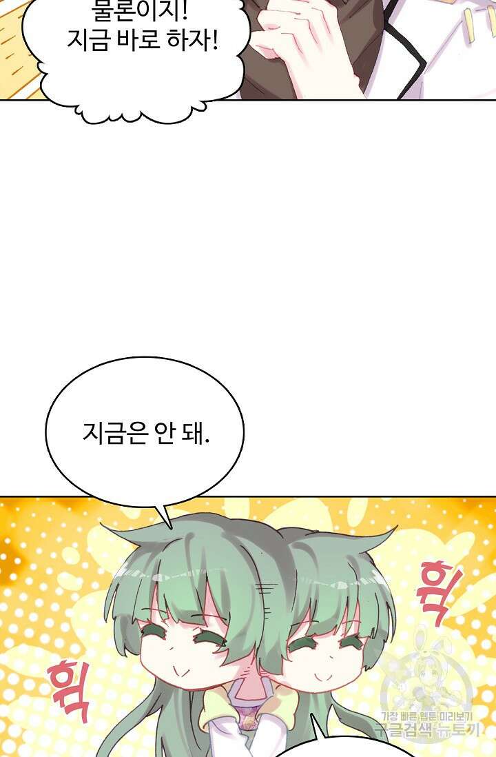 기초 만렙 김대찬 138화 25