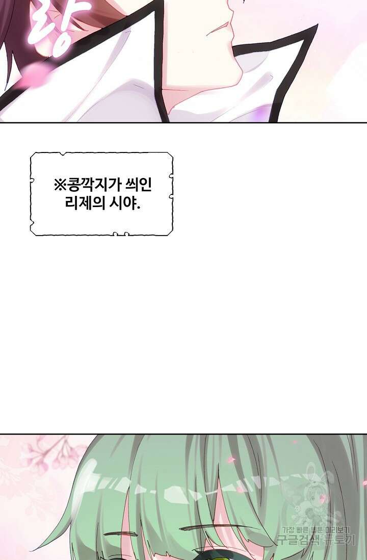 기초 만렙 김대찬 138화 28