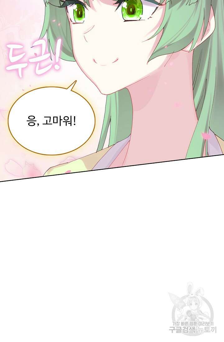 기초 만렙 김대찬 138화 29