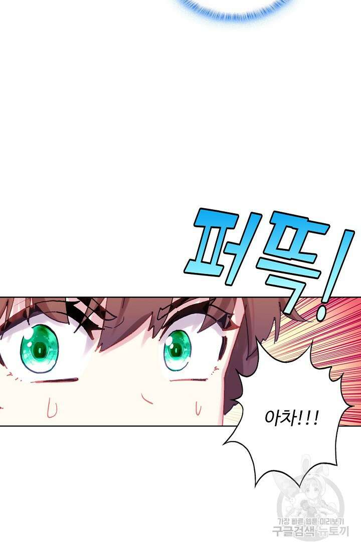 기초 만렙 김대찬 138화 32