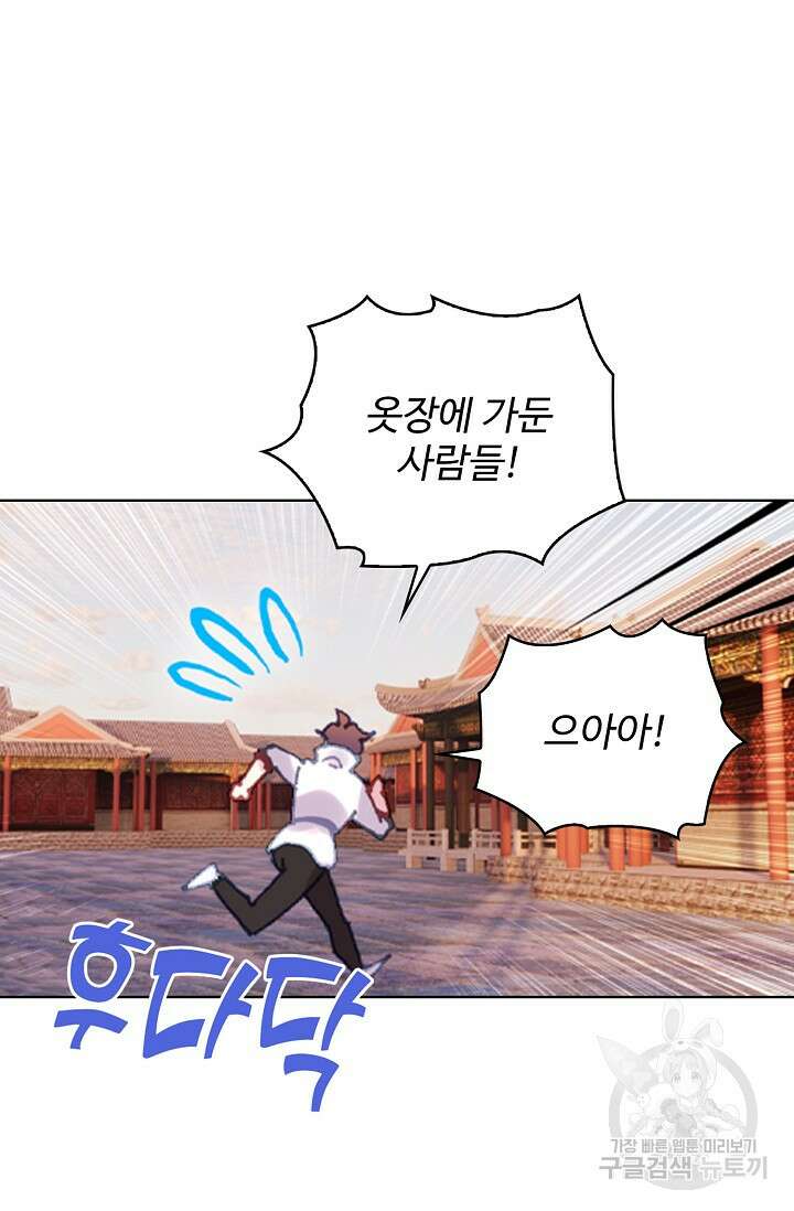 기초 만렙 김대찬 138화 33