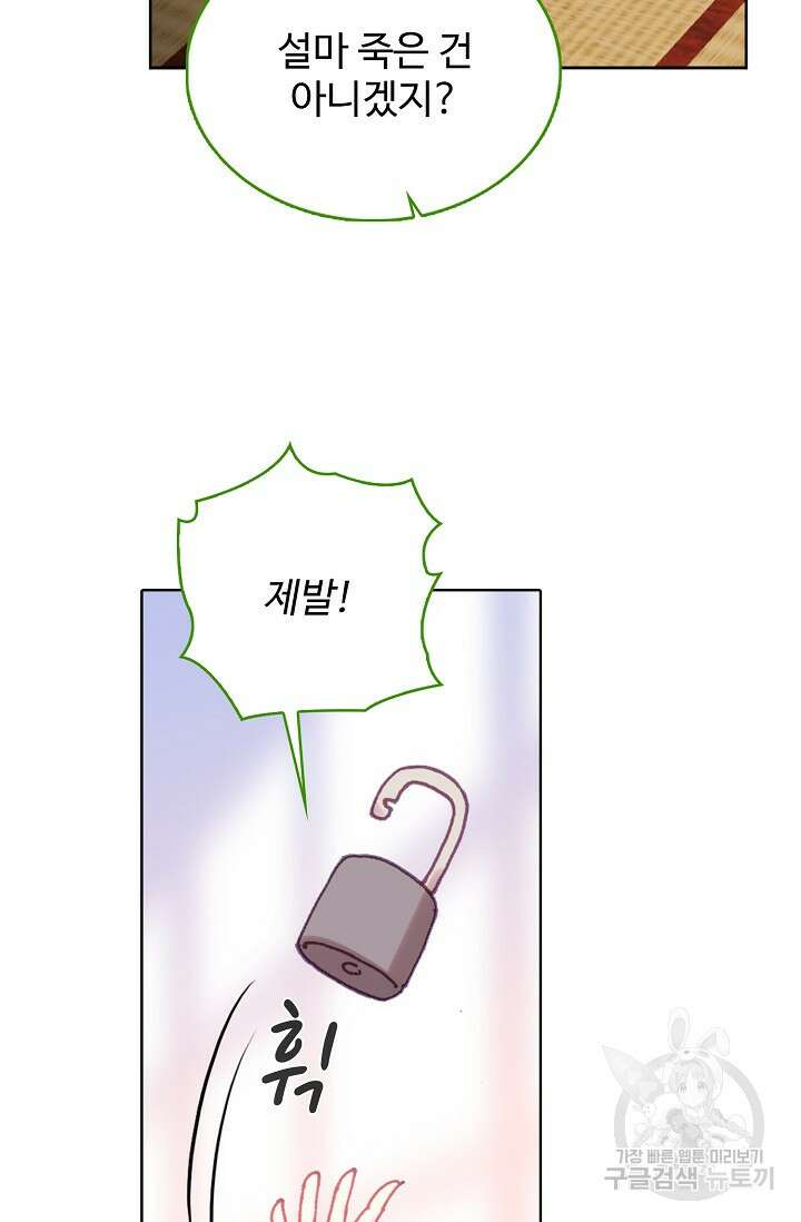 기초 만렙 김대찬 138화 35